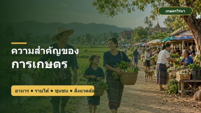 importance-of-agriculture-featured